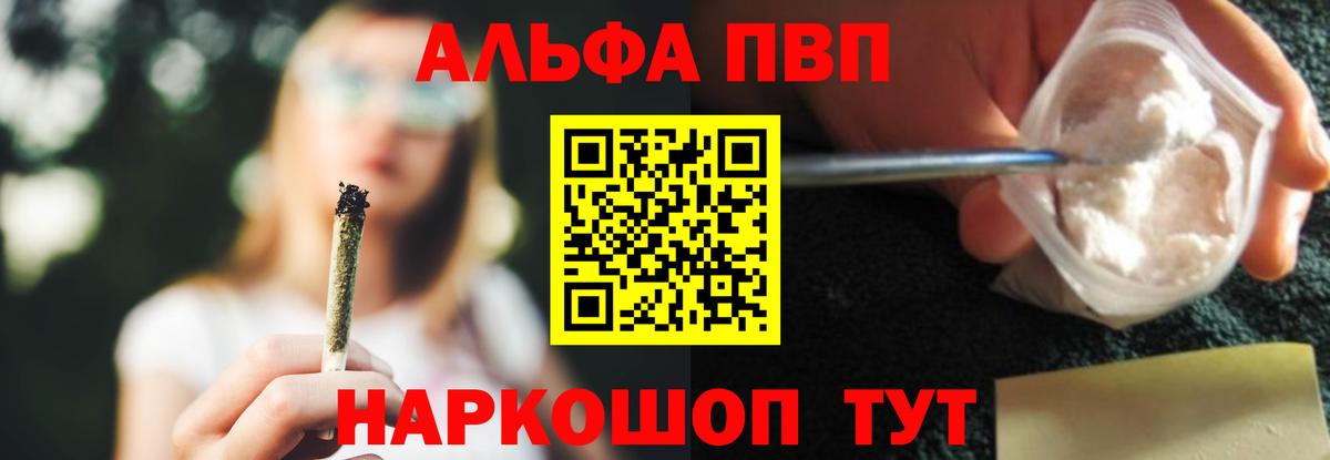 Альфа ПВП СК Балабаново