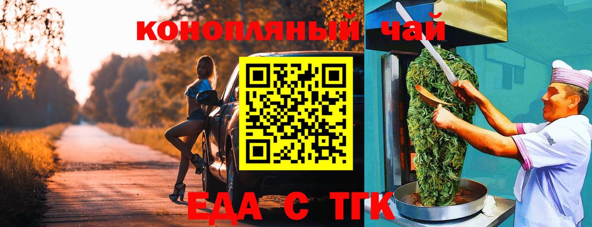 Печенье с ТГК марихуана  Вход с VPN  Балабаново 