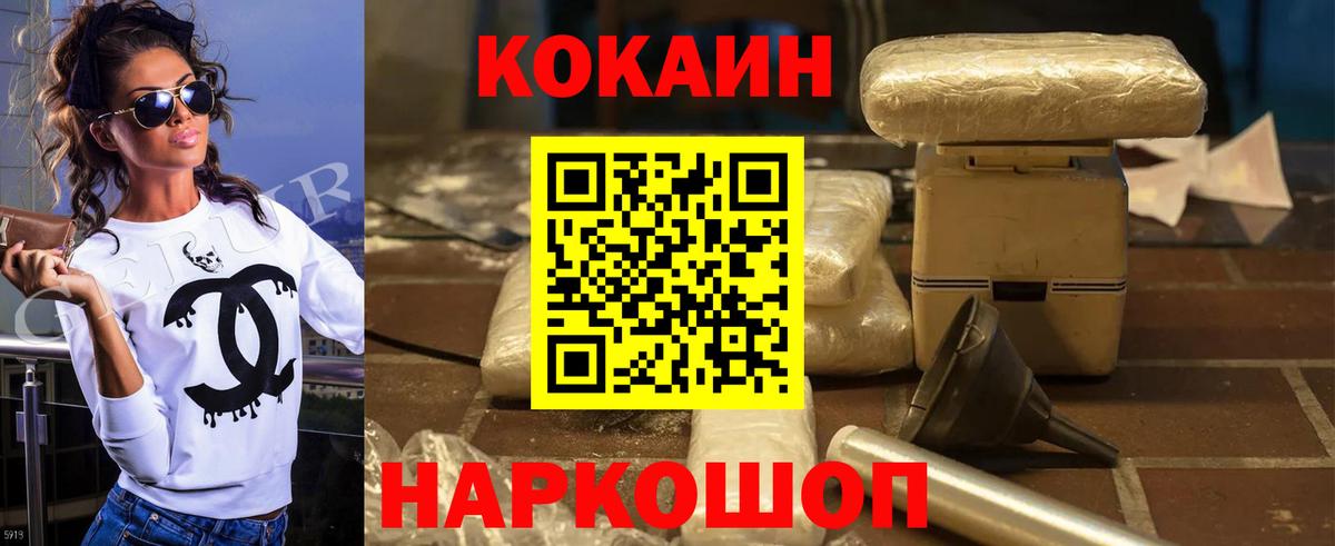 COCAIN Колумбийский Балабаново