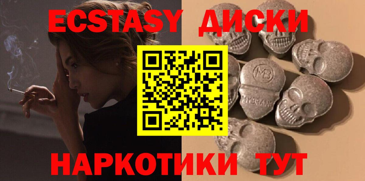 купить наркотики цена  ЭКСТАЗИ VHQ  Балабаново  Вход с VPN  Ecstasy mix 