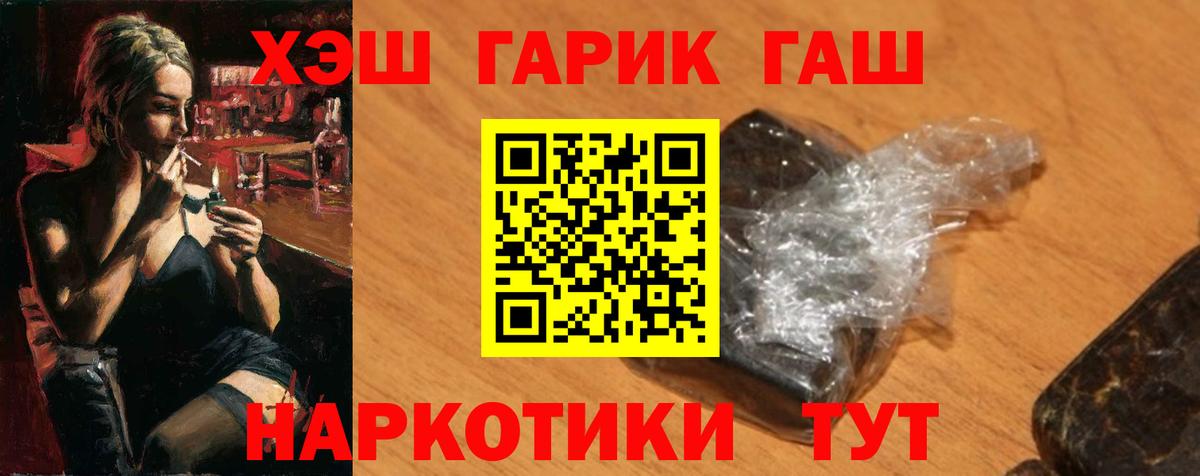 ГАШИШ AMNESIA HAZE  ГАШИШ Cannabis  Балабаново  Вход с VPN 