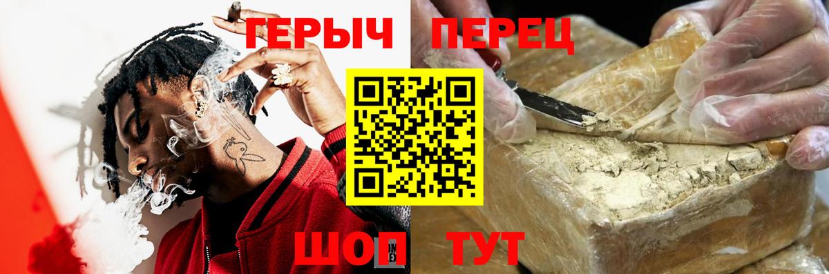 Героин герыч Балабаново
