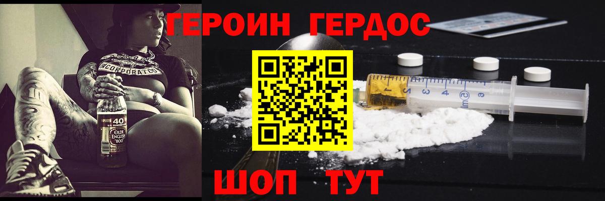 Балабаново  Героин герыч  Вход с VPN 