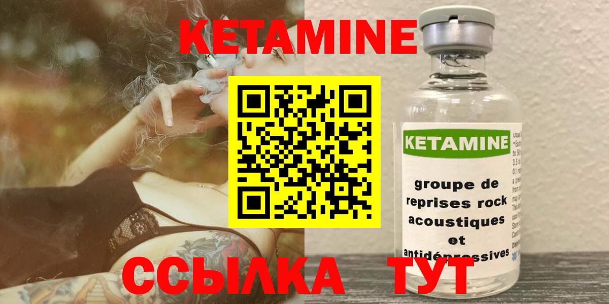 Балабаново  Кетамин ketamine  Вход с VPN  КЕТАМИН VHQ 