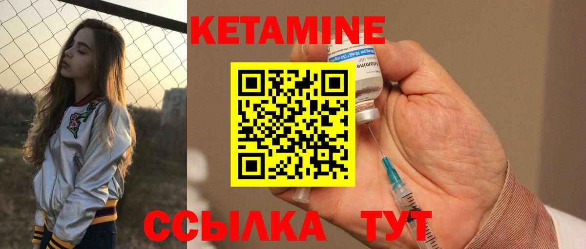 КЕТАМИН VHQ Балабаново