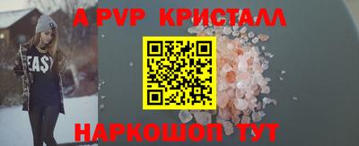 альфа пвп Апшеронск