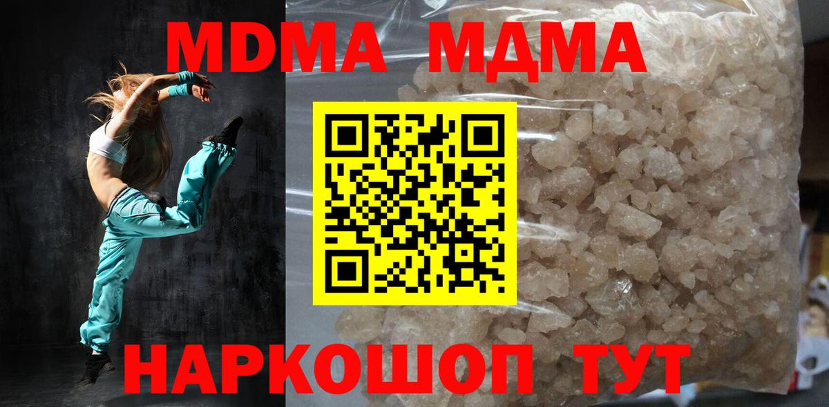 MDMA кристаллы  MDMA Molly  Вход с VPN  Балабаново 