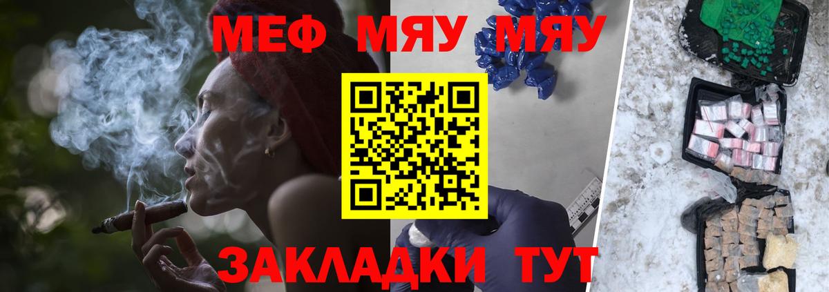 Меф 4 MMC  Мефедрон мука  Балабаново  Вход с VPN 