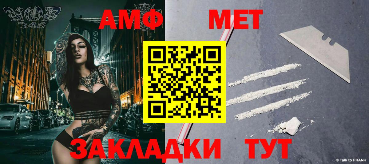 Метамфетамин Methamphetamine Балабаново
