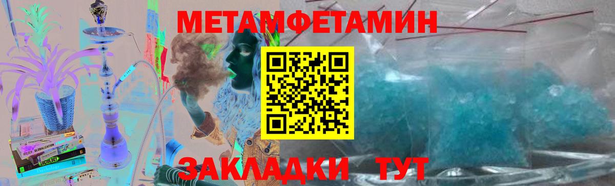 Балабаново  Метамфетамин Methamphetamine  Вход с VPN 