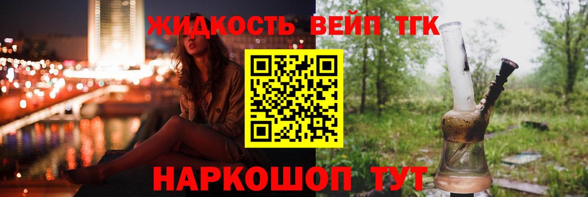 Дистиллят ТГК THC oil Балабаново